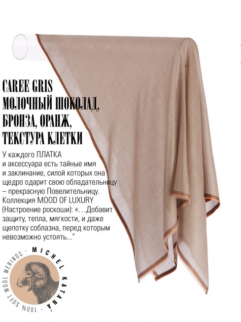 Платок Унисекс KV110-T.W70_W28/GRIS